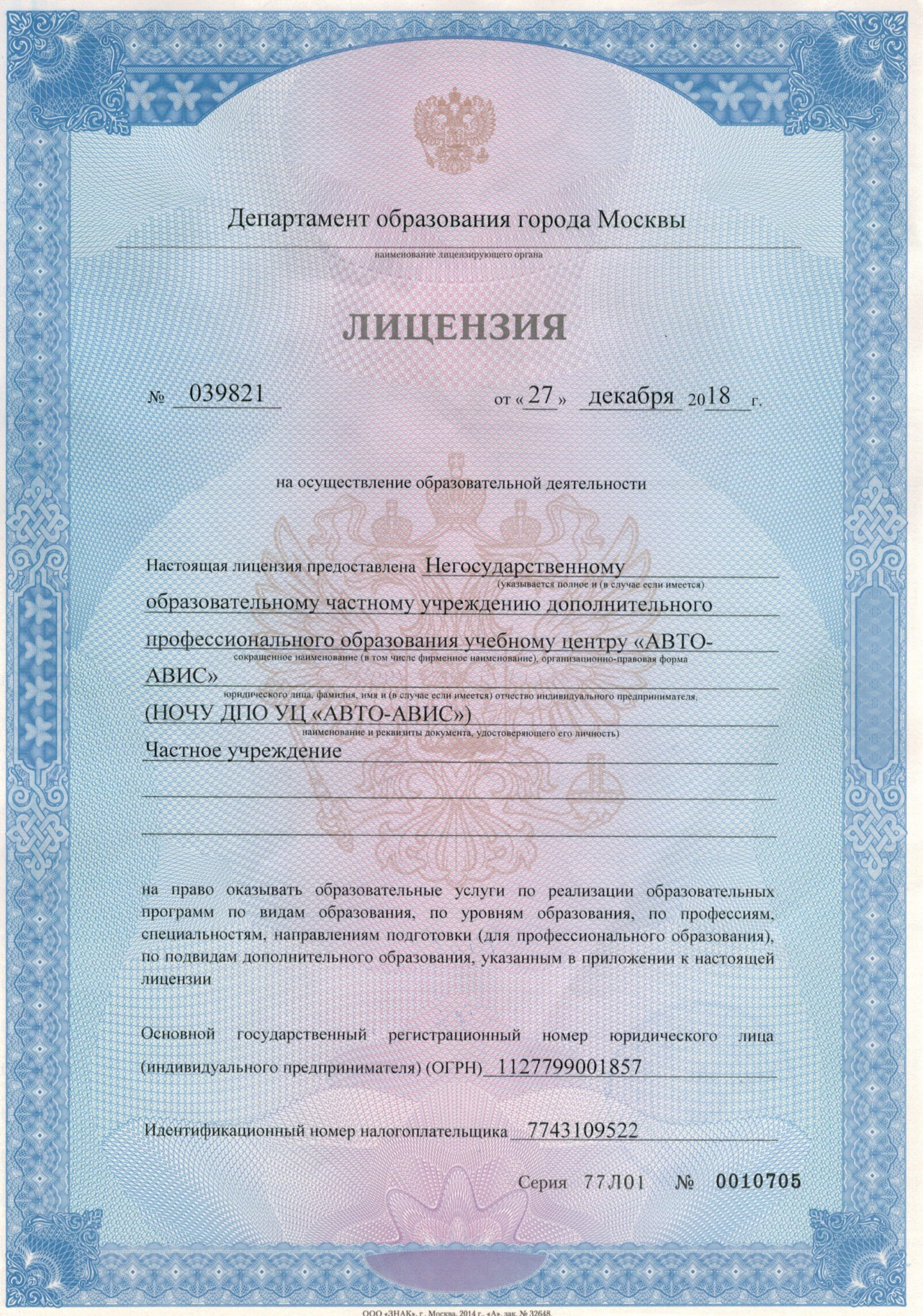 Авто авис автошкола